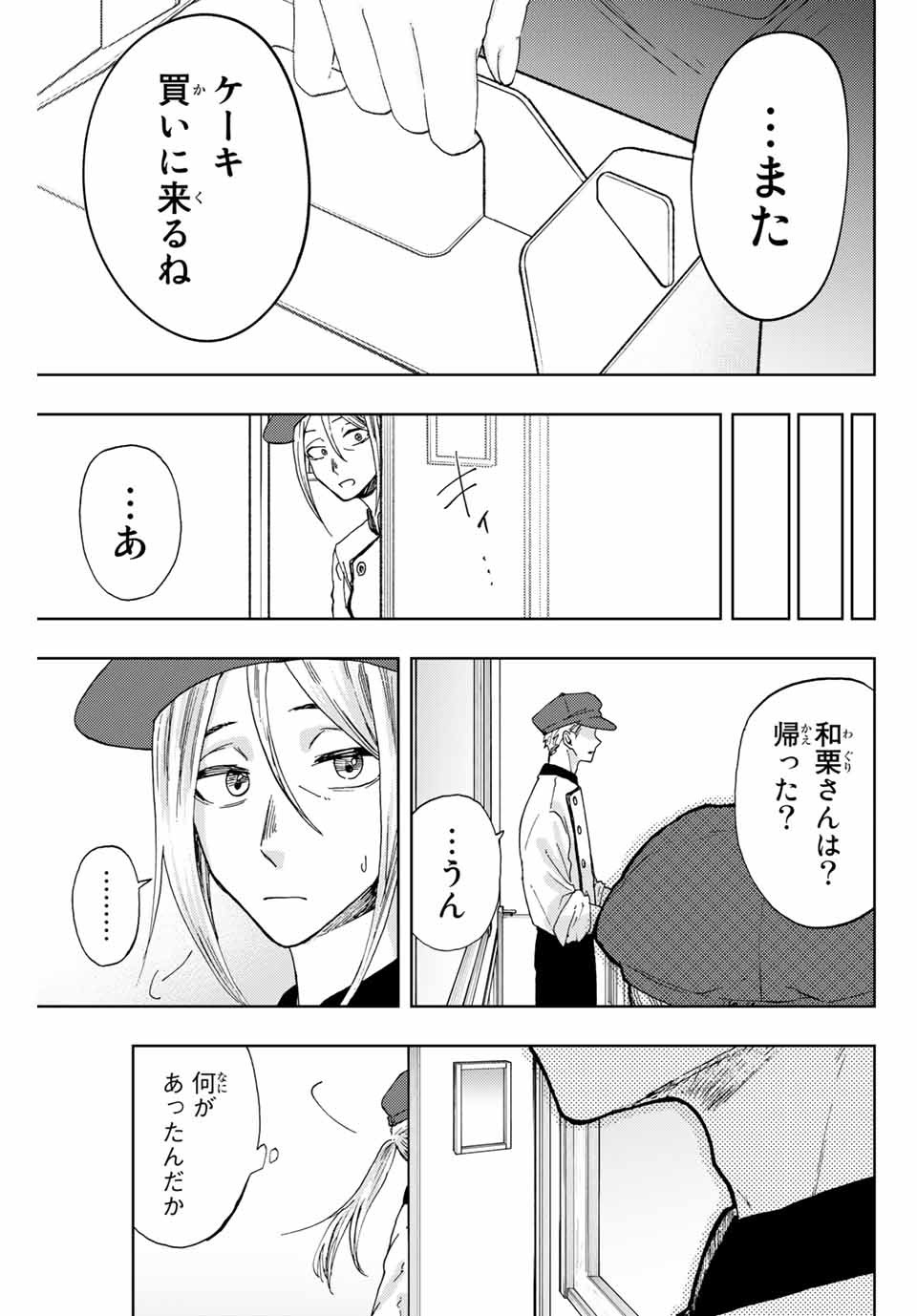 KAORU HANA WA RIN TO SAKU - raw - Chapter 9 - https://jpdd.ccdd.to/JPDD/kaoruhanawarintosaku/185133/ra0hhgswz3a.jpg