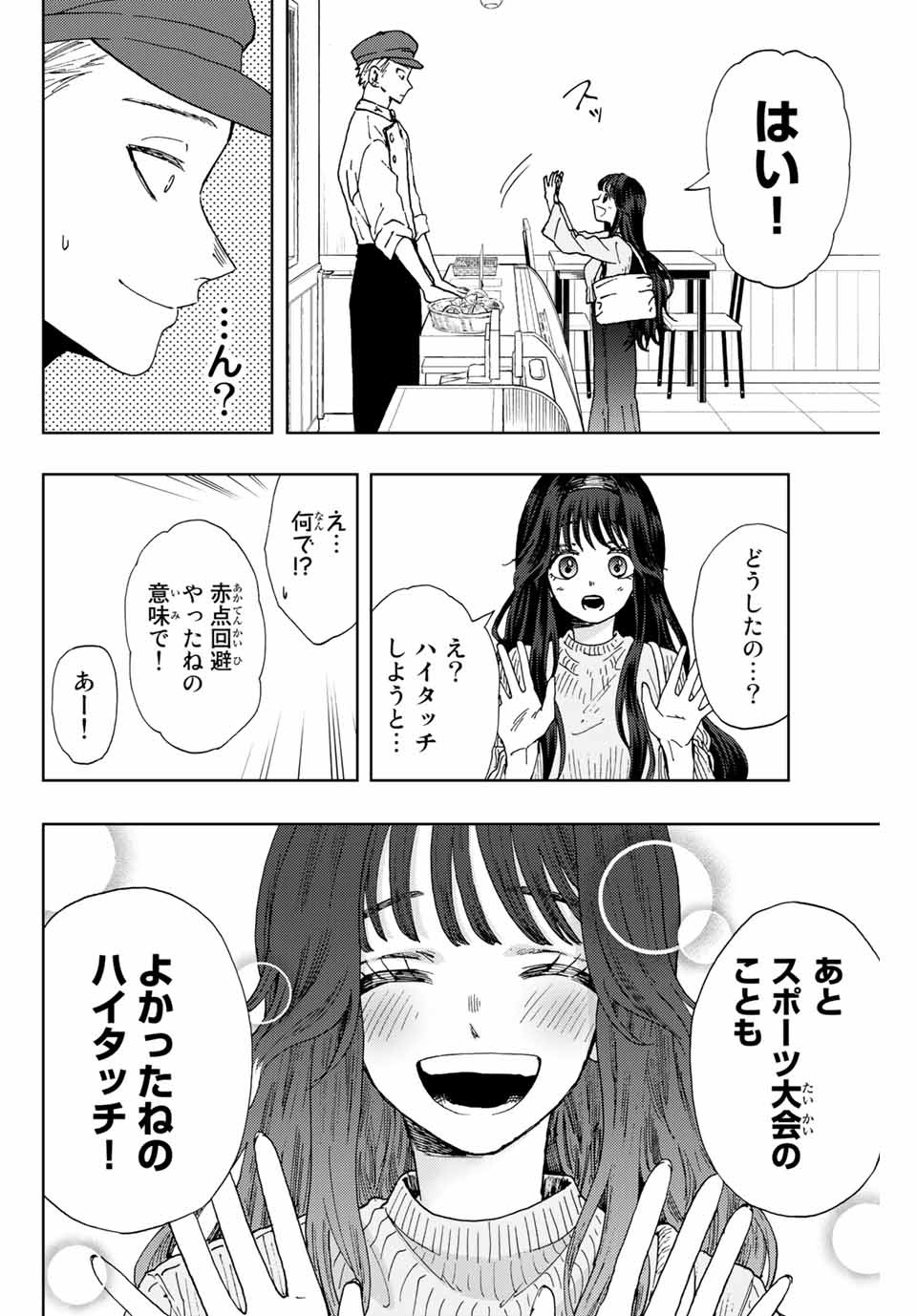 KAORU HANA WA RIN TO SAKU - raw - Chapter 9 - https://jpdd.ccdd.to/JPDD/kaoruhanawarintosaku/185133/tzjdecxx3zi.jpg