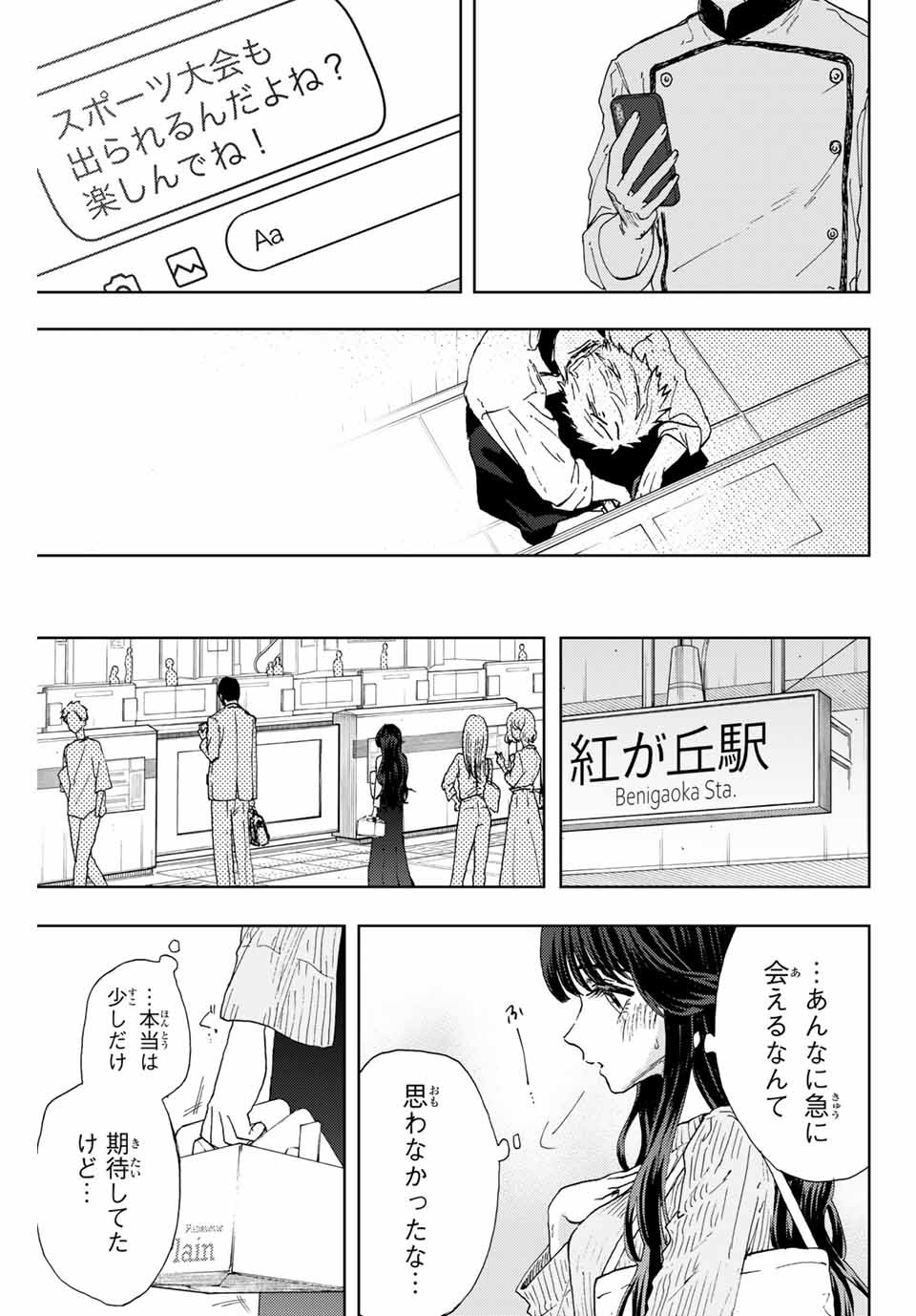 KAORU HANA WA RIN TO SAKU - raw - Chapter 9 - https://jpdd.ccdd.to/JPDD/kaoruhanawarintosaku/185133/ua1ftvg1e1t.jpg