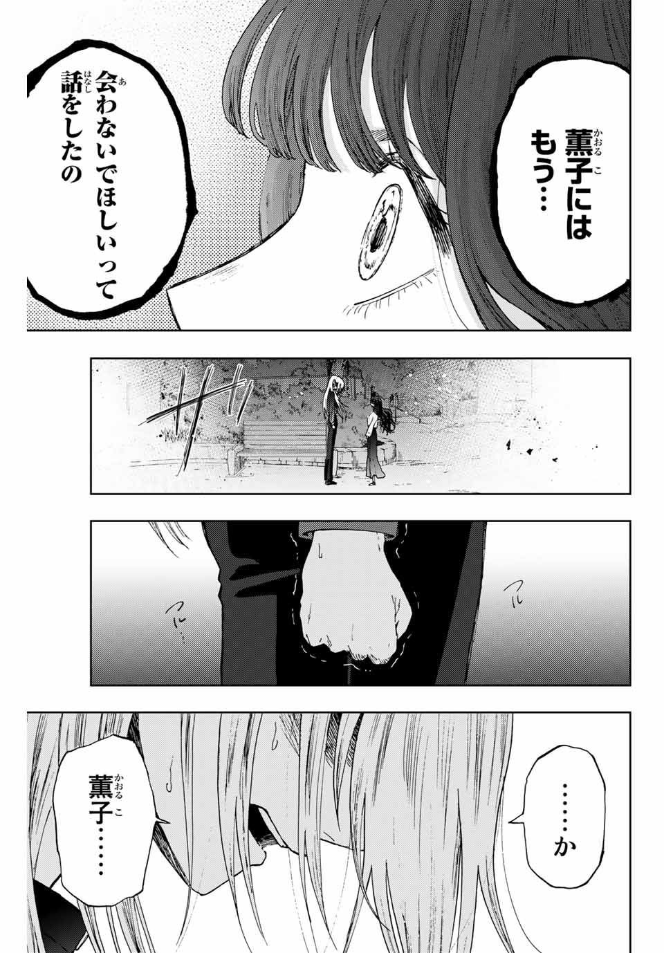 KAORU HANA WA RIN TO SAKU - raw - Chapter 10 - https://jpdd.ccdd.to/JPDD/kaoruhanawarintosaku/185939/2evvlz2s3cd.jpg