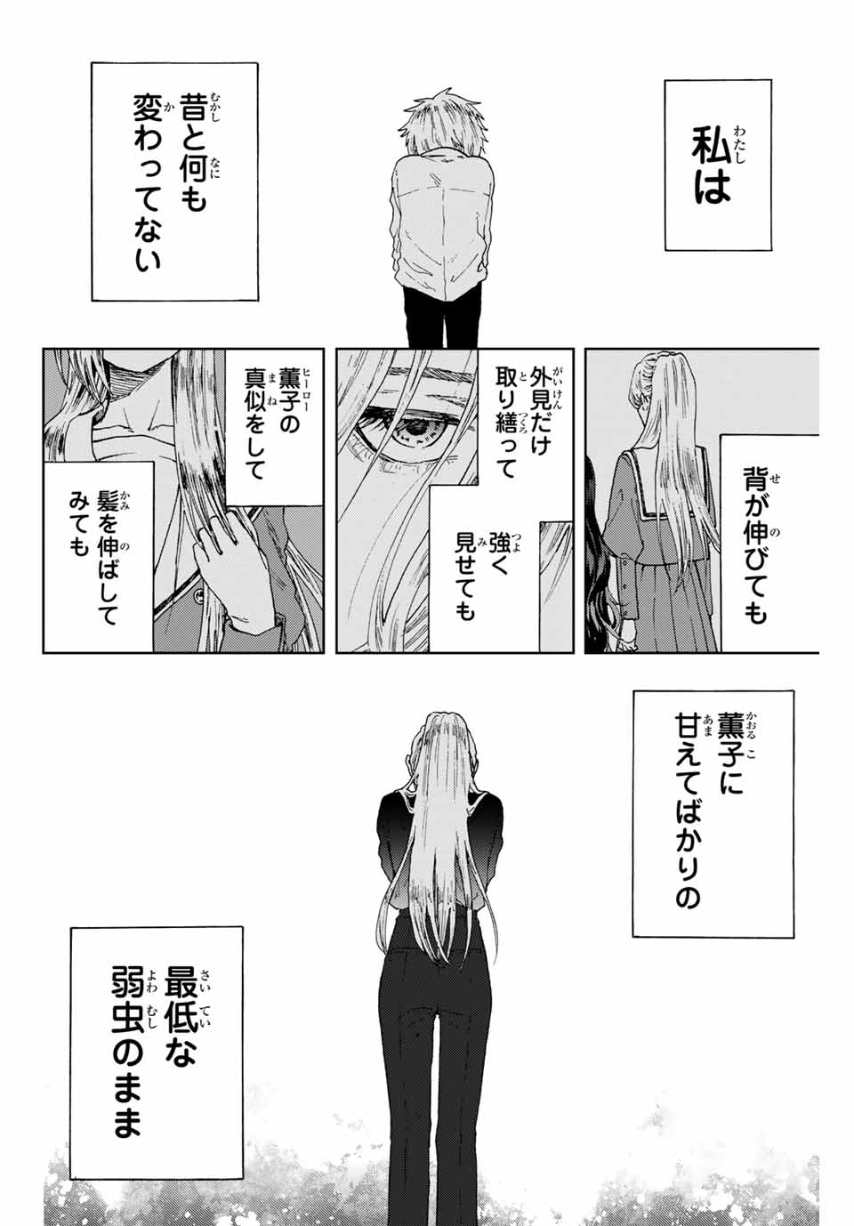KAORU HANA WA RIN TO SAKU - raw - Chapter 10 - https://jpdd.ccdd.to/JPDD/kaoruhanawarintosaku/185939/bdzehuroz4f.jpg