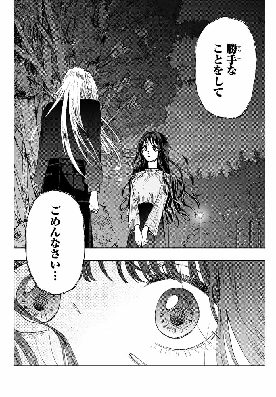 KAORU HANA WA RIN TO SAKU - raw - Chapter 10 - https://jpdd.ccdd.to/JPDD/kaoruhanawarintosaku/185939/cjfqddoj5aa.jpg