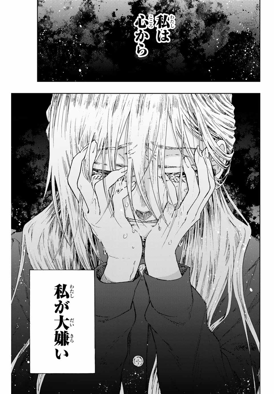 KAORU HANA WA RIN TO SAKU - raw - Chapter 10 - https://jpdd.ccdd.to/JPDD/kaoruhanawarintosaku/185939/d0ftudstz51.jpg
