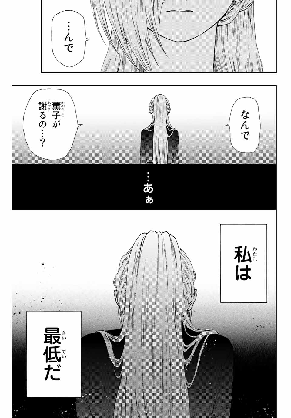 KAORU HANA WA RIN TO SAKU - raw - Chapter 10 - https://jpdd.ccdd.to/JPDD/kaoruhanawarintosaku/185939/ee5nzyjj3yr.jpg