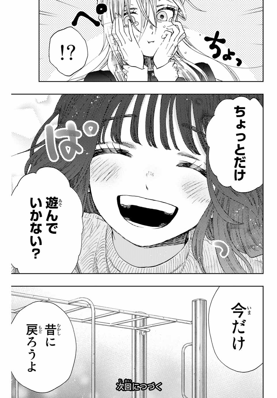 KAORU HANA WA RIN TO SAKU - raw - Chapter 10 - https://jpdd.ccdd.to/JPDD/kaoruhanawarintosaku/185939/ehcvuc1glwf.jpg