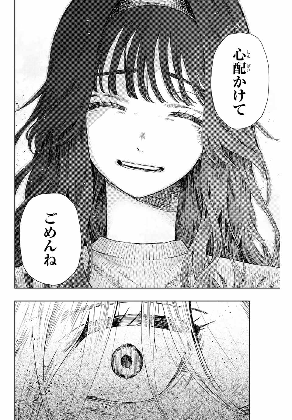 KAORU HANA WA RIN TO SAKU - raw - Chapter 10 - https://jpdd.ccdd.to/JPDD/kaoruhanawarintosaku/185939/zyw2x3zghwi.jpg