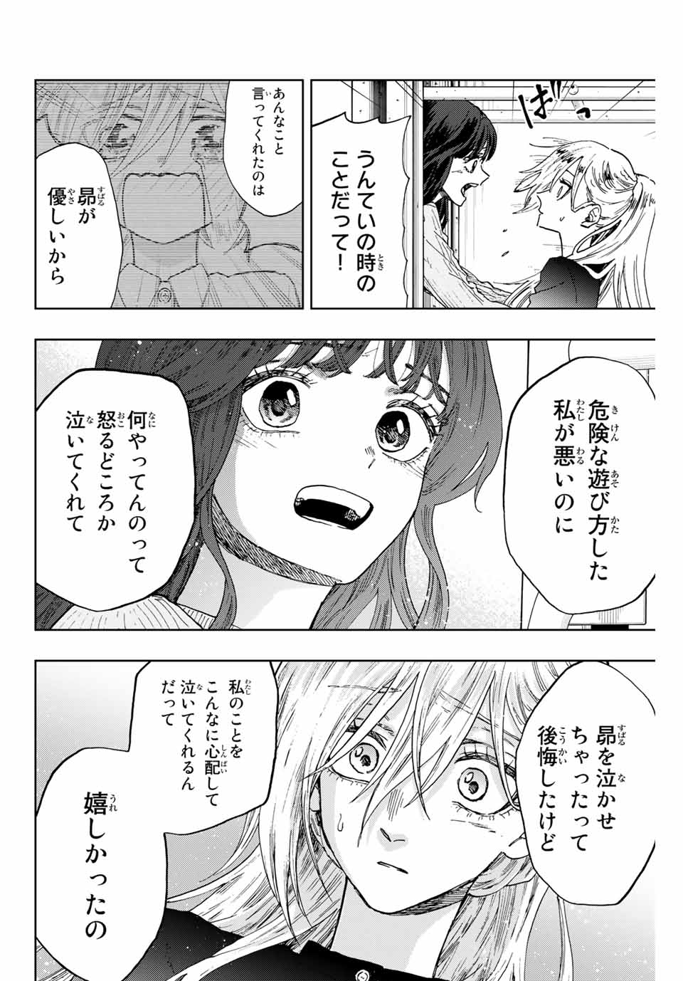 KAORU HANA WA RIN TO SAKU - raw - Chapter 11 - https://jpdd.ccdd.to/JPDD/kaoruhanawarintosaku/186185/1rp2hyq0zkk.jpg