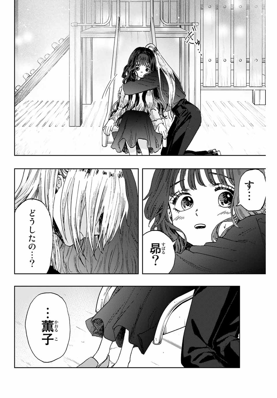 KAORU HANA WA RIN TO SAKU - raw - Chapter 11 - https://jpdd.ccdd.to/JPDD/kaoruhanawarintosaku/186185/1snsfdoyt2k.jpg