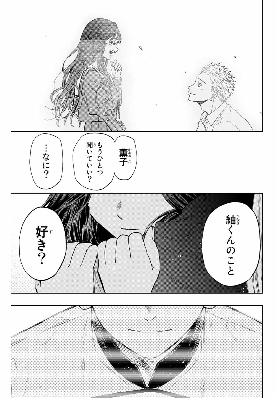 KAORU HANA WA RIN TO SAKU - raw - Chapter 11 - https://jpdd.ccdd.to/JPDD/kaoruhanawarintosaku/186185/51wax4infaf.jpg