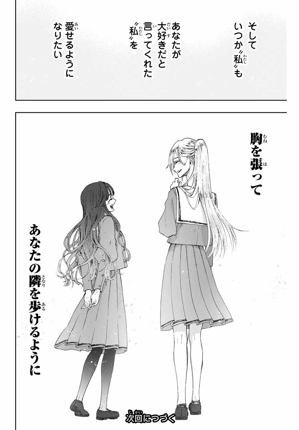 KAORU HANA WA RIN TO SAKU - raw - Chapter 11 - https://jpdd.ccdd.to/JPDD/kaoruhanawarintosaku/186185/5bb1y5tisyu.jpg