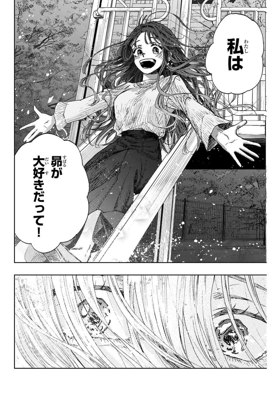 KAORU HANA WA RIN TO SAKU - raw - Chapter 11 - https://jpdd.ccdd.to/JPDD/kaoruhanawarintosaku/186185/bdxbmt2ntq3.jpg