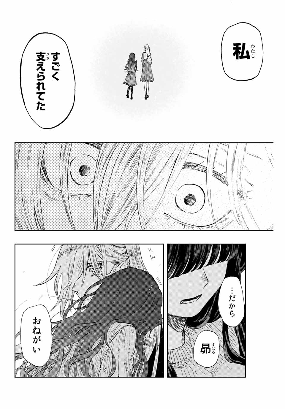 KAORU HANA WA RIN TO SAKU - raw - Chapter 11 - https://jpdd.ccdd.to/JPDD/kaoruhanawarintosaku/186185/cnmxiwvzsnj.jpg