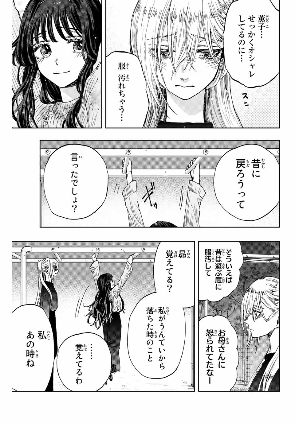 KAORU HANA WA RIN TO SAKU - raw - Chapter 11 - https://jpdd.ccdd.to/JPDD/kaoruhanawarintosaku/186185/hmyzorc4kpk.jpg