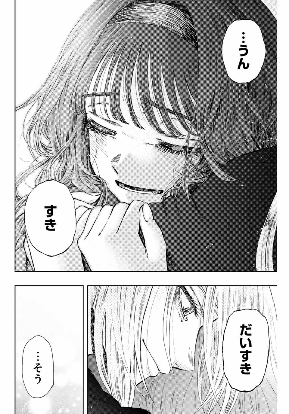 KAORU HANA WA RIN TO SAKU - raw - Chapter 11 - https://jpdd.ccdd.to/JPDD/kaoruhanawarintosaku/186185/ord2rulv3si.jpg
