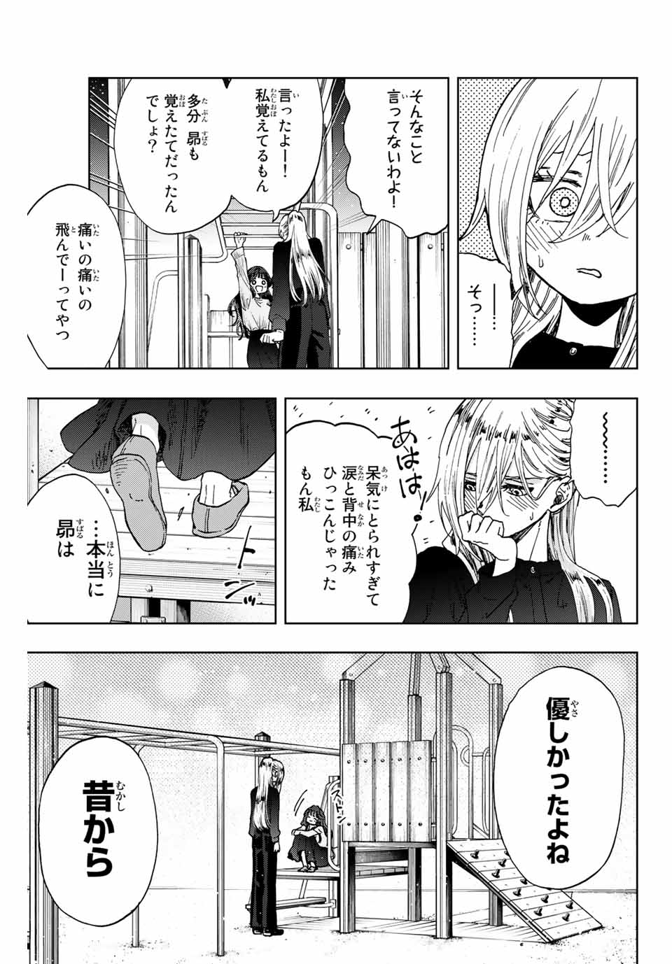 KAORU HANA WA RIN TO SAKU - raw - Chapter 11 - https://jpdd.ccdd.to/JPDD/kaoruhanawarintosaku/186185/wugqap1ayor.jpg