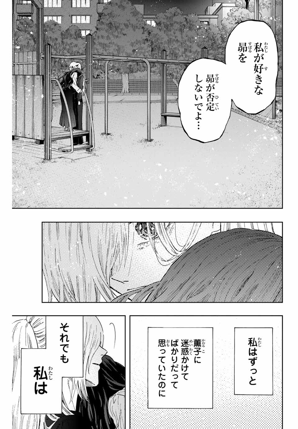 KAORU HANA WA RIN TO SAKU - raw - Chapter 11 - https://jpdd.ccdd.to/JPDD/kaoruhanawarintosaku/186185/z24toamjzvf.jpg