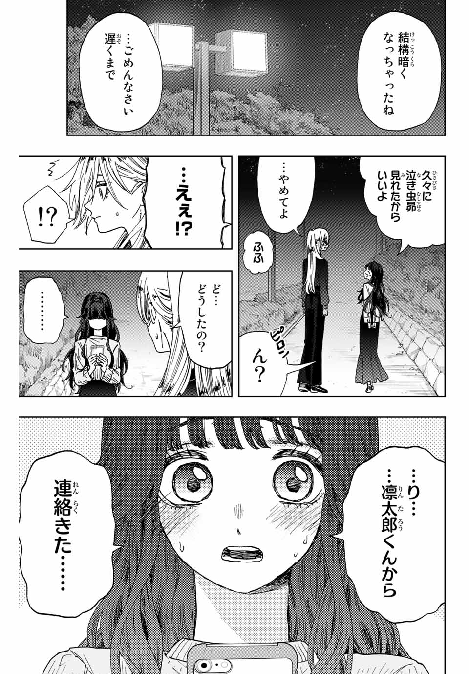 KAORU HANA WA RIN TO SAKU - raw - Chapter 12 - https://jpdd.ccdd.to/JPDD/kaoruhanawarintosaku/187180/0yaykunsqsq.jpg