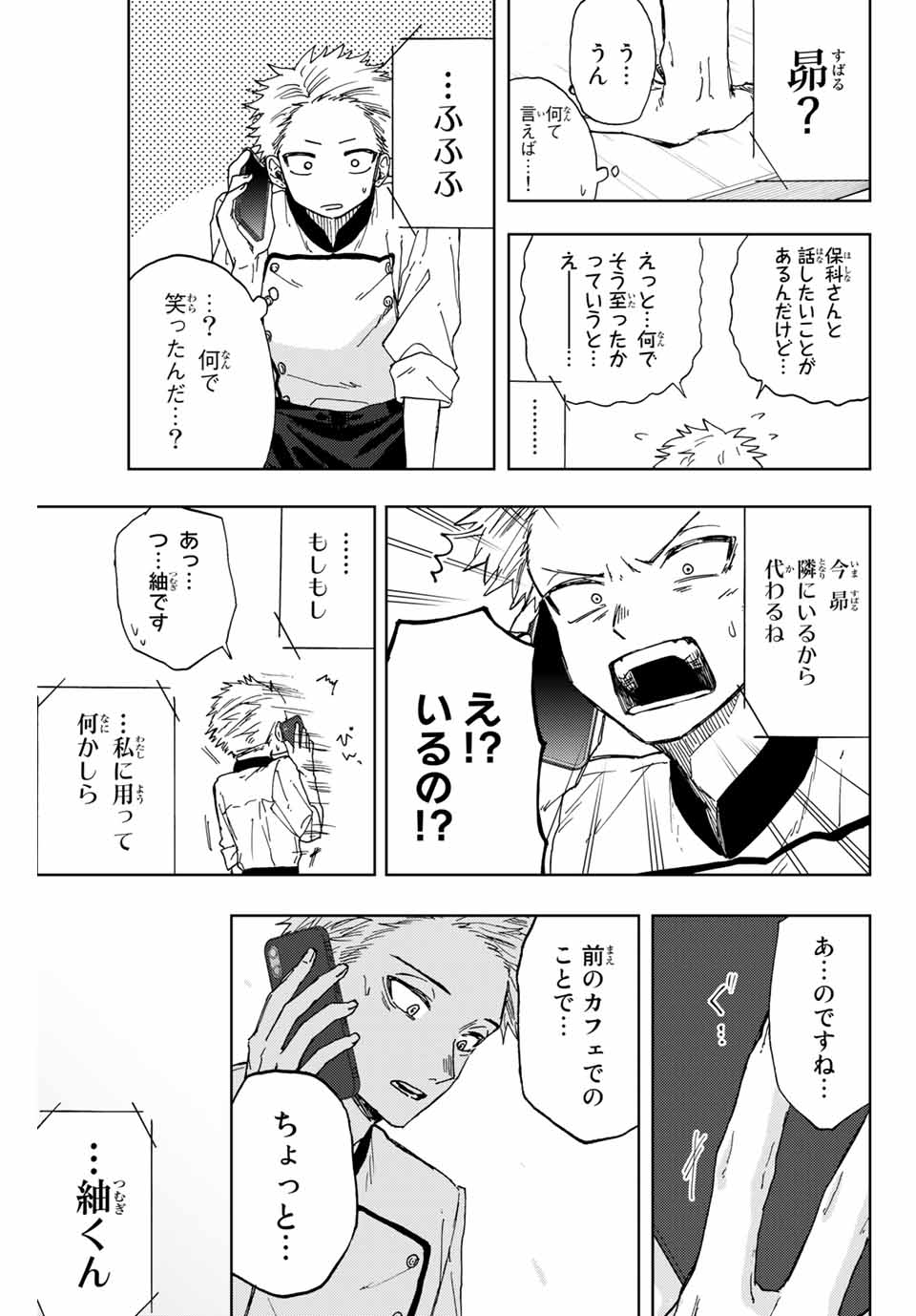 KAORU HANA WA RIN TO SAKU - raw - Chapter 12 - https://jpdd.ccdd.to/JPDD/kaoruhanawarintosaku/187180/azmsvsiw1h5.jpg