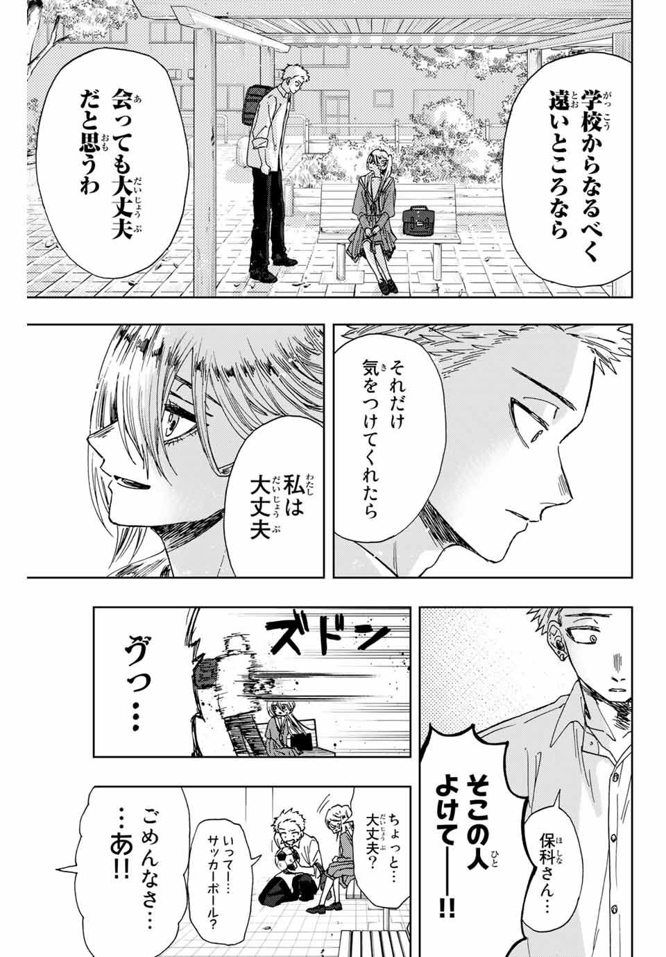 KAORU HANA WA RIN TO SAKU - raw - Chapter 12 - https://jpdd.ccdd.to/JPDD/kaoruhanawarintosaku/187180/bjht3poibsn.jpg