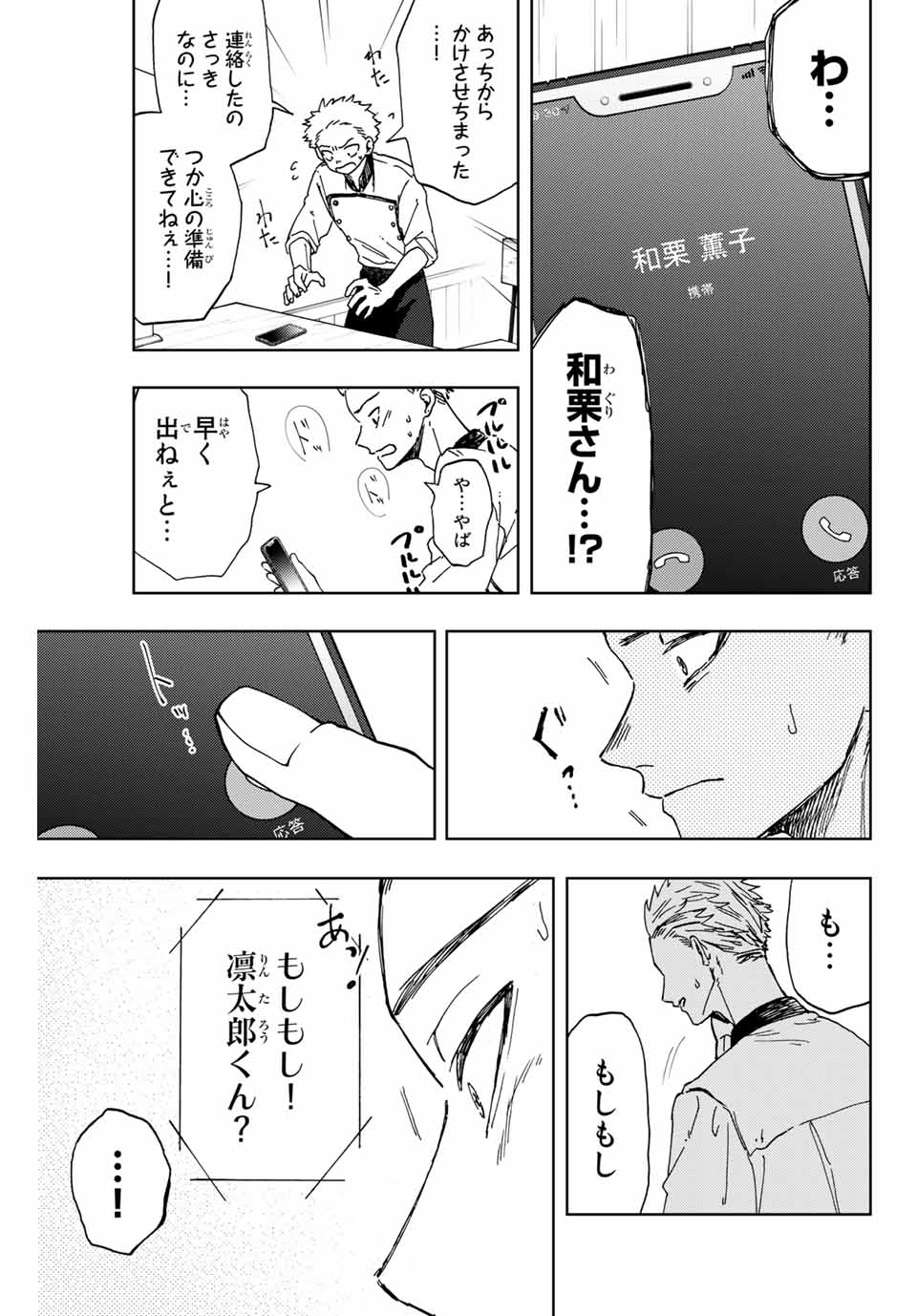 KAORU HANA WA RIN TO SAKU - raw - Chapter 12 - https://jpdd.ccdd.to/JPDD/kaoruhanawarintosaku/187180/equpid5iuck.jpg