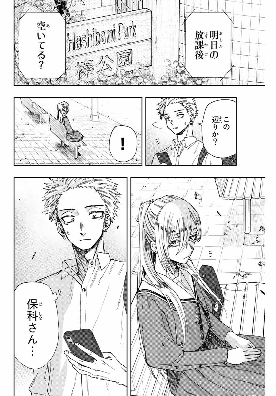 KAORU HANA WA RIN TO SAKU - raw - Chapter 12 - https://jpdd.ccdd.to/JPDD/kaoruhanawarintosaku/187180/n0cjufhrtxv.jpg