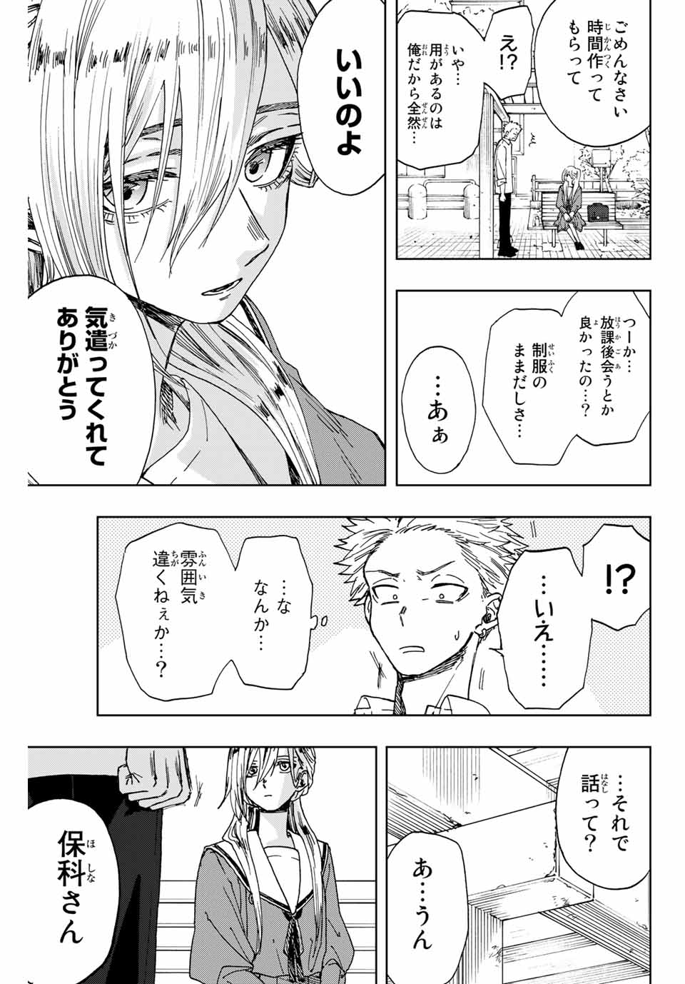 KAORU HANA WA RIN TO SAKU - raw - Chapter 12 - https://jpdd.ccdd.to/JPDD/kaoruhanawarintosaku/187180/nwtq4pc0iqx.jpg