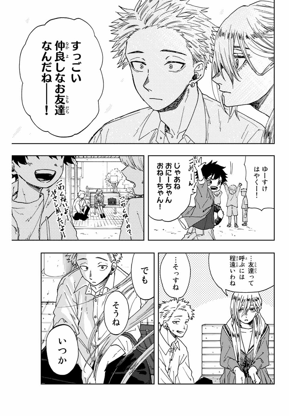 KAORU HANA WA RIN TO SAKU - raw - Chapter 12 - https://jpdd.ccdd.to/JPDD/kaoruhanawarintosaku/187180/p44rpm4kwxj.jpg