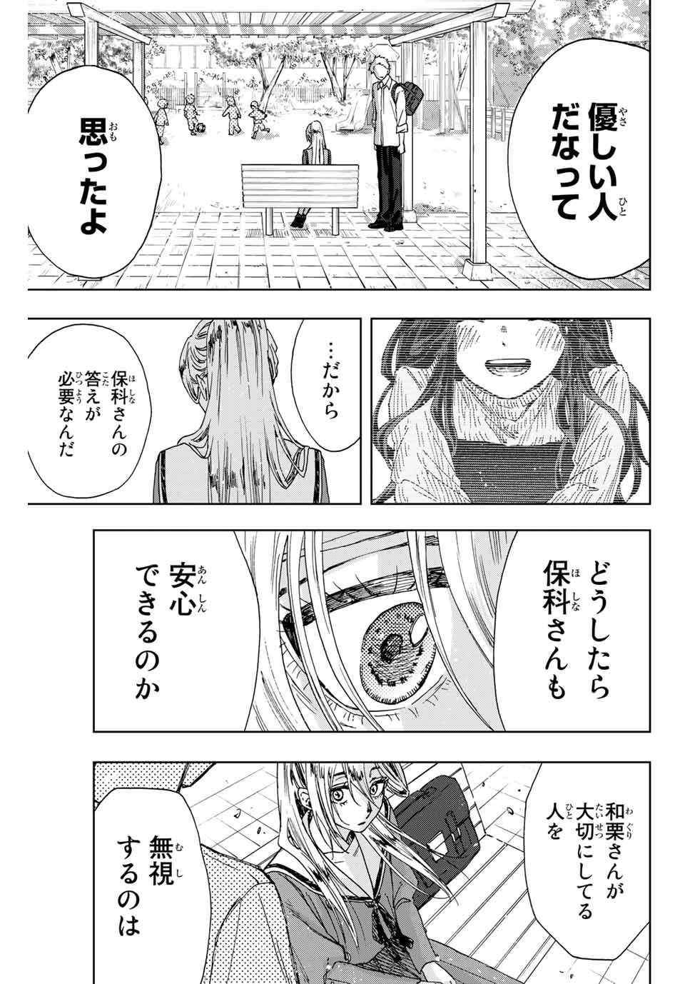 KAORU HANA WA RIN TO SAKU - raw - Chapter 12 - https://jpdd.ccdd.to/JPDD/kaoruhanawarintosaku/187180/pn0tg3saps4.jpg