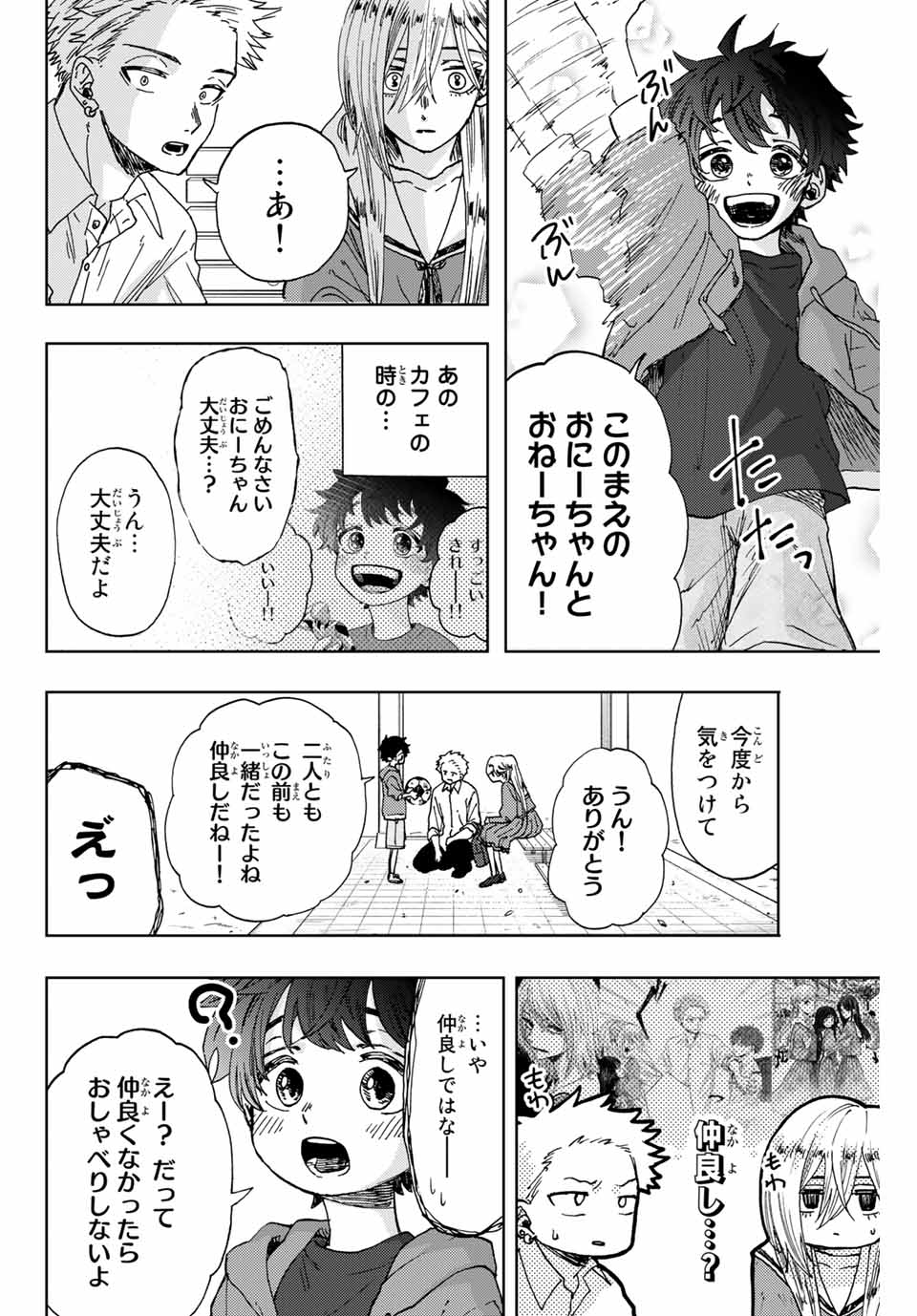 KAORU HANA WA RIN TO SAKU - raw - Chapter 12 - https://jpdd.ccdd.to/JPDD/kaoruhanawarintosaku/187180/sx0wdmejxje.jpg