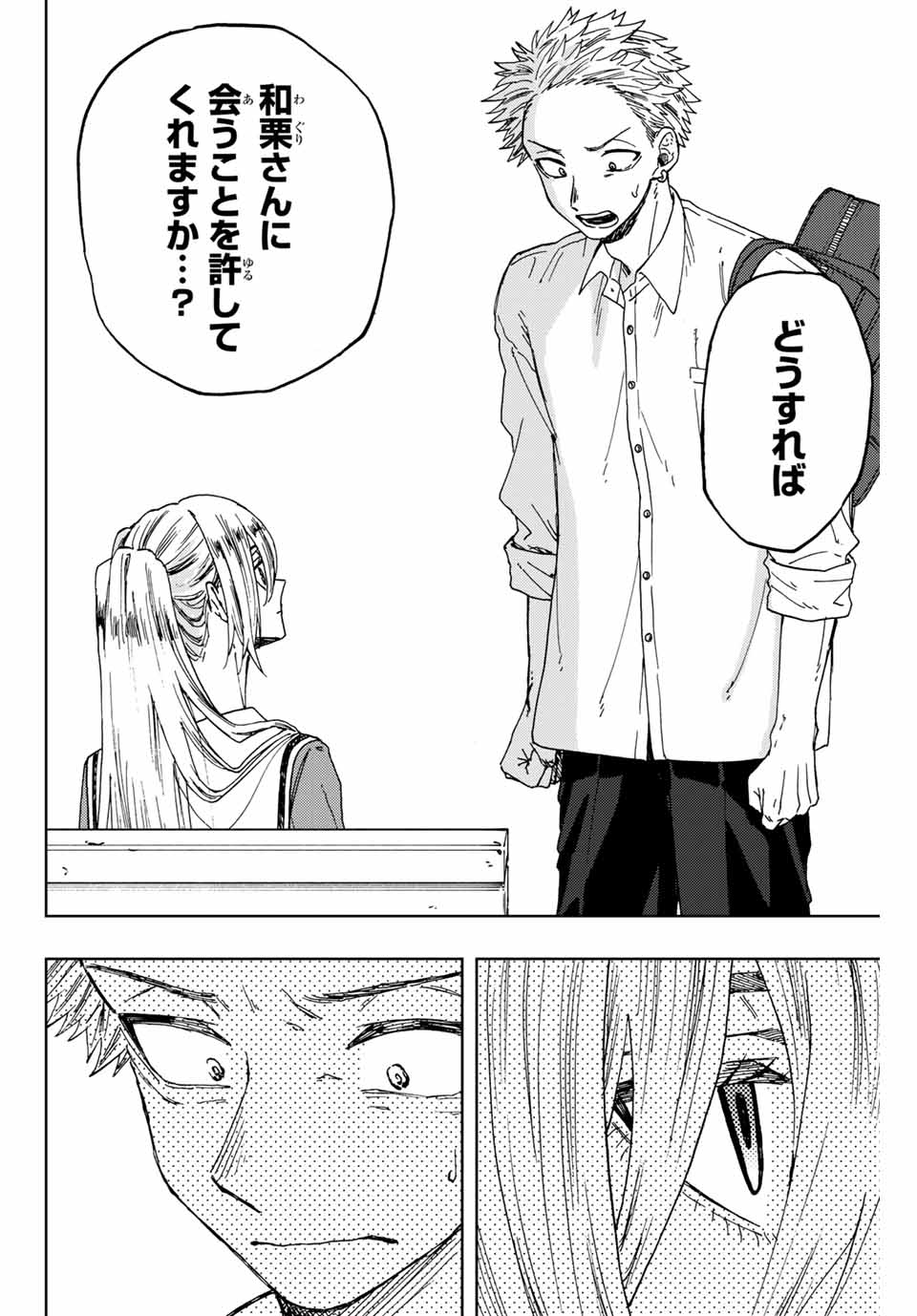 KAORU HANA WA RIN TO SAKU - raw - Chapter 12 - https://jpdd.ccdd.to/JPDD/kaoruhanawarintosaku/187180/ulpsjmmzwm5.jpg