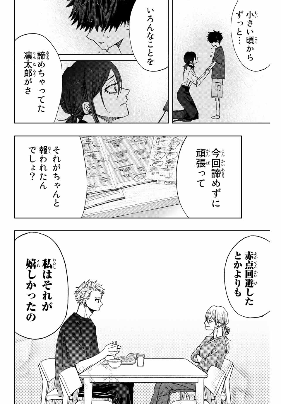 KAORU HANA WA RIN TO SAKU - raw - Chapter 13 - https://jpdd.ccdd.to/JPDD/kaoruhanawarintosaku/187741/0dscz1cf0ib.jpg