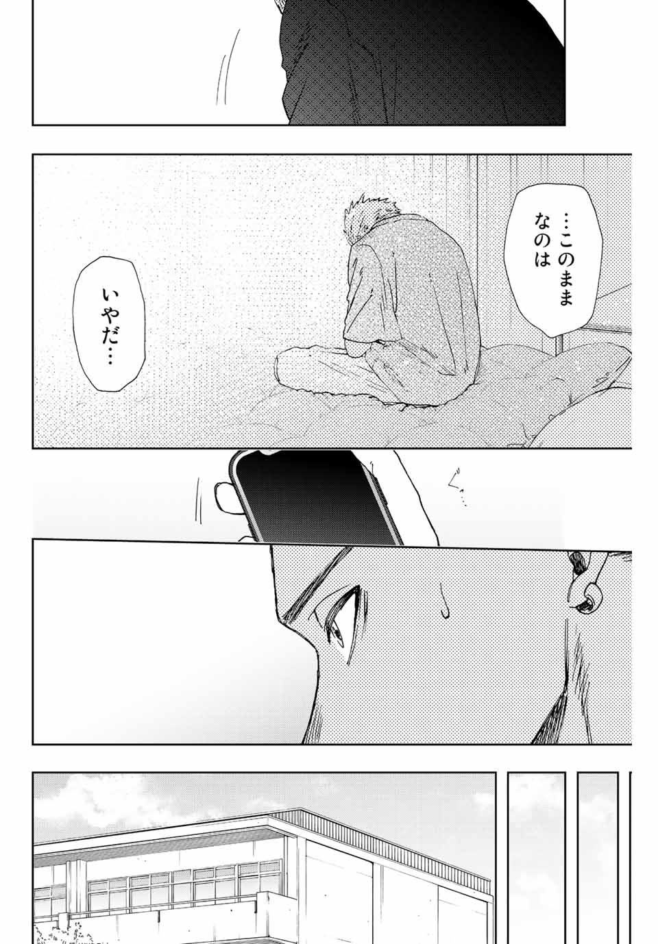 KAORU HANA WA RIN TO SAKU - raw - Chapter 13 - https://jpdd.ccdd.to/JPDD/kaoruhanawarintosaku/187741/3juijwa3y5t.jpg