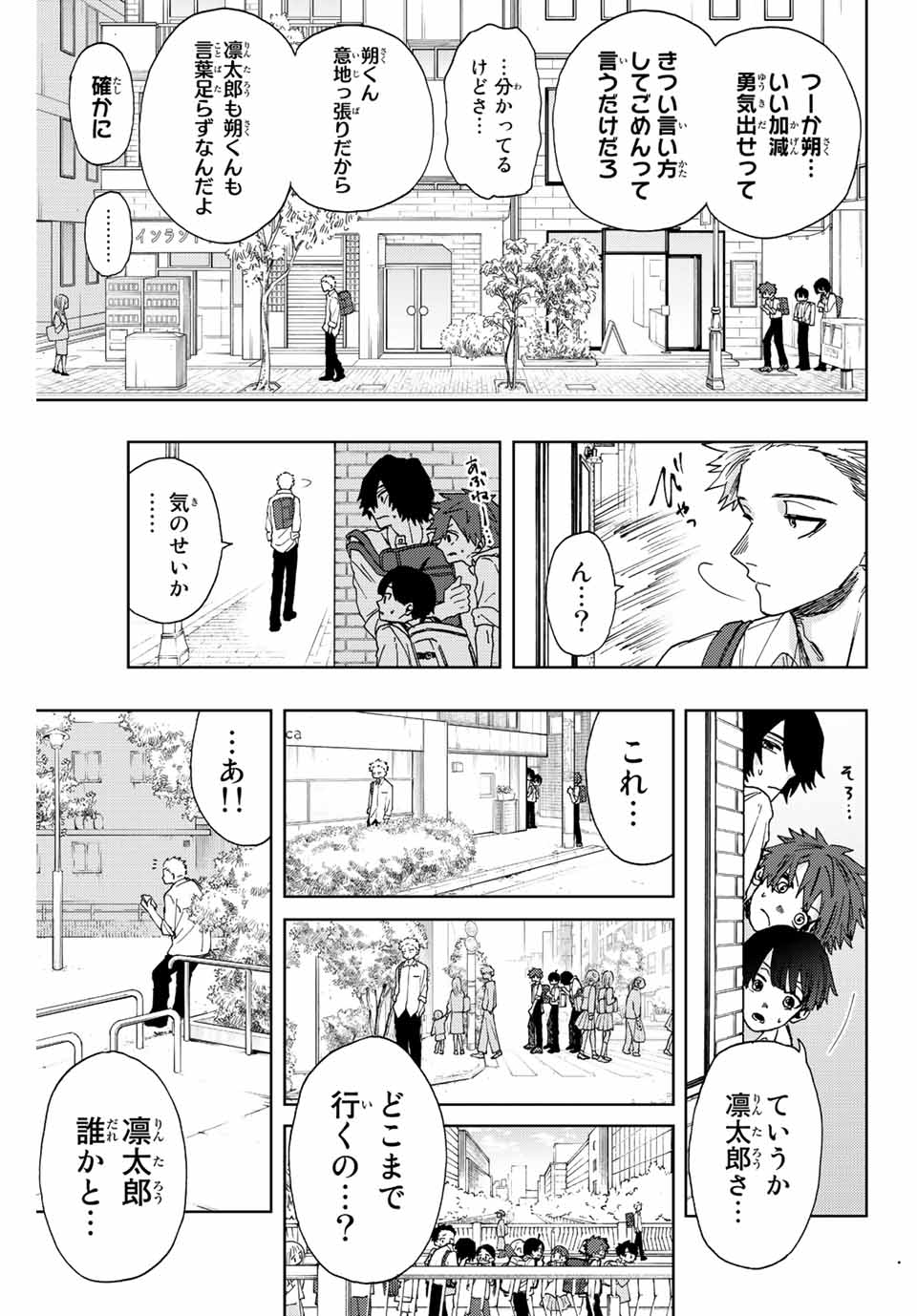 KAORU HANA WA RIN TO SAKU - raw - Chapter 13 - https://jpdd.ccdd.to/JPDD/kaoruhanawarintosaku/187741/ehc4qb1ls1d.jpg