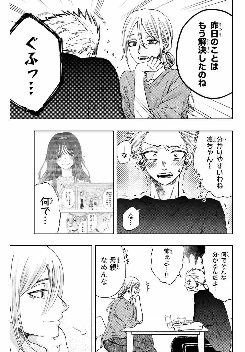 KAORU HANA WA RIN TO SAKU - raw - Chapter 13 - https://jpdd.ccdd.to/JPDD/kaoruhanawarintosaku/187741/enazivjqoem.jpg