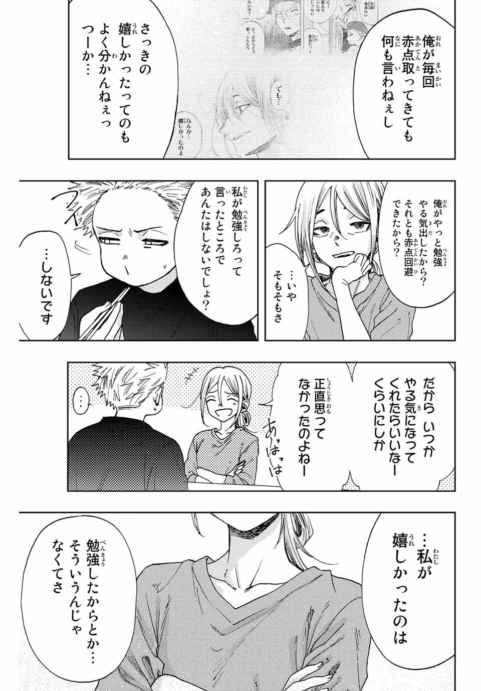 KAORU HANA WA RIN TO SAKU - raw - Chapter 13 - https://jpdd.ccdd.to/JPDD/kaoruhanawarintosaku/187741/gdr0n1ciyhr.jpg