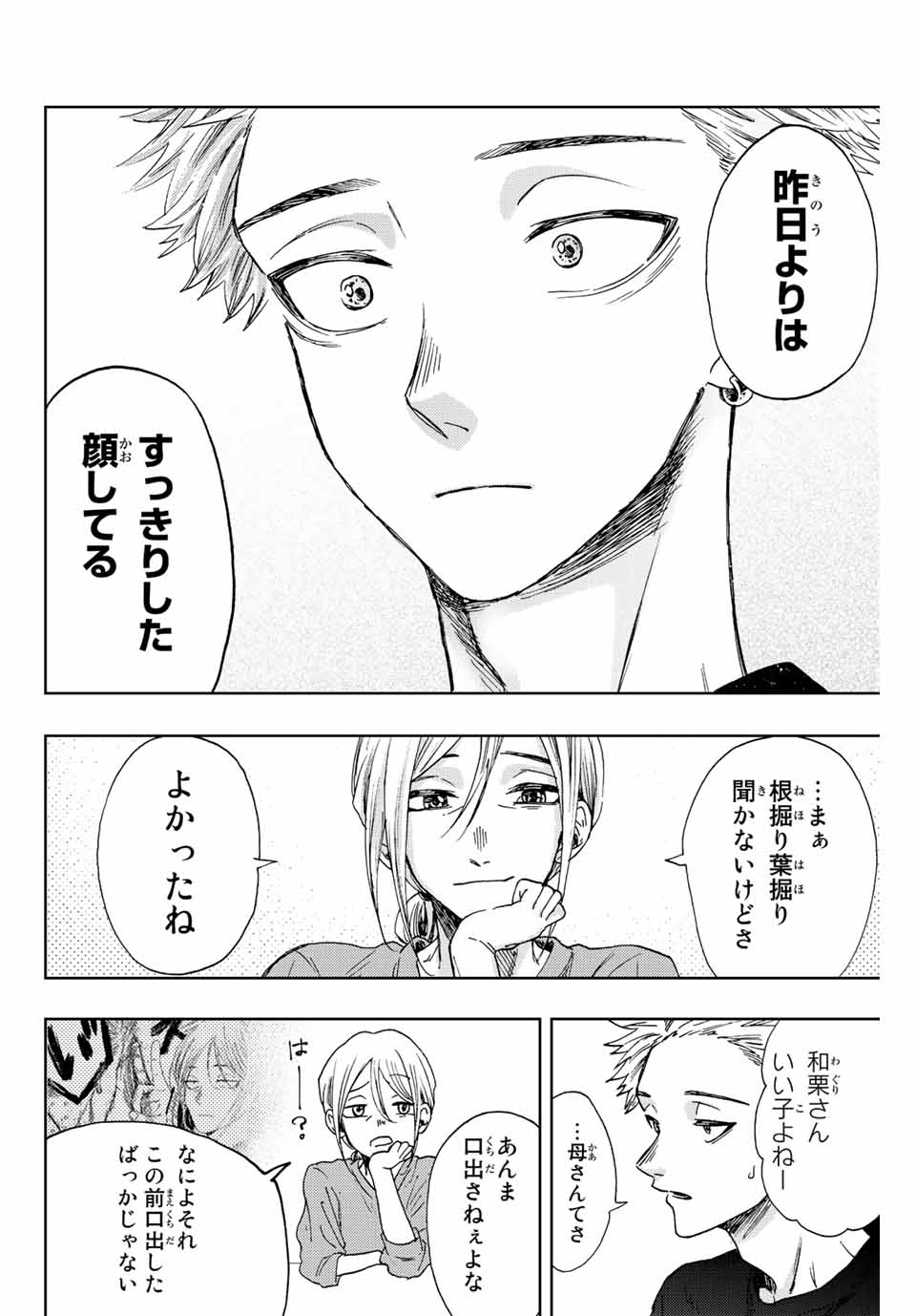 KAORU HANA WA RIN TO SAKU - raw - Chapter 13 - https://jpdd.ccdd.to/JPDD/kaoruhanawarintosaku/187741/jtwv2kajt0f.jpg