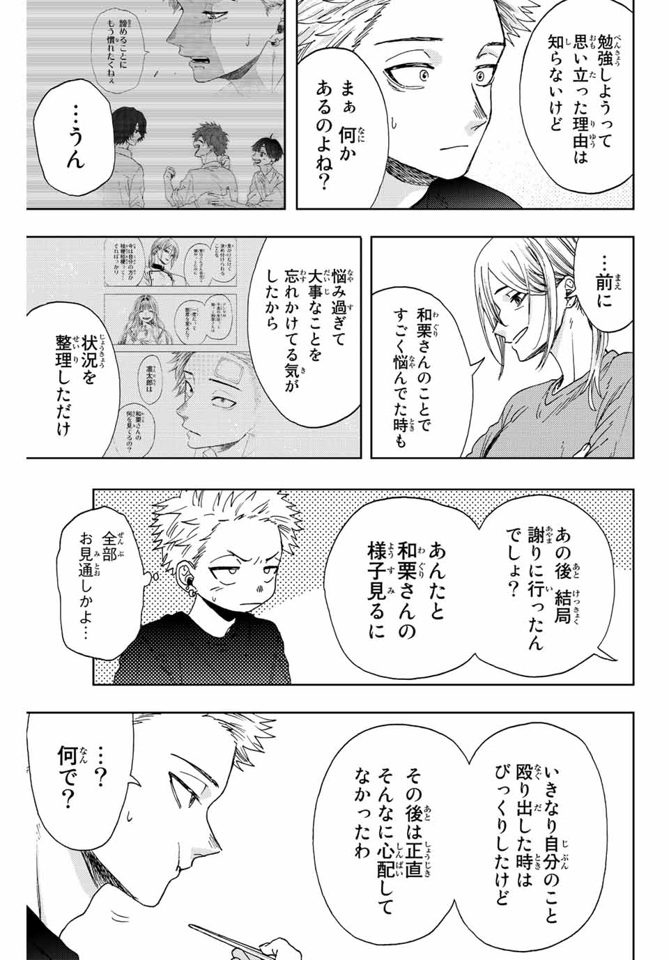 KAORU HANA WA RIN TO SAKU - raw - Chapter 13 - https://jpdd.ccdd.to/JPDD/kaoruhanawarintosaku/187741/lvpzf1exqw1.jpg