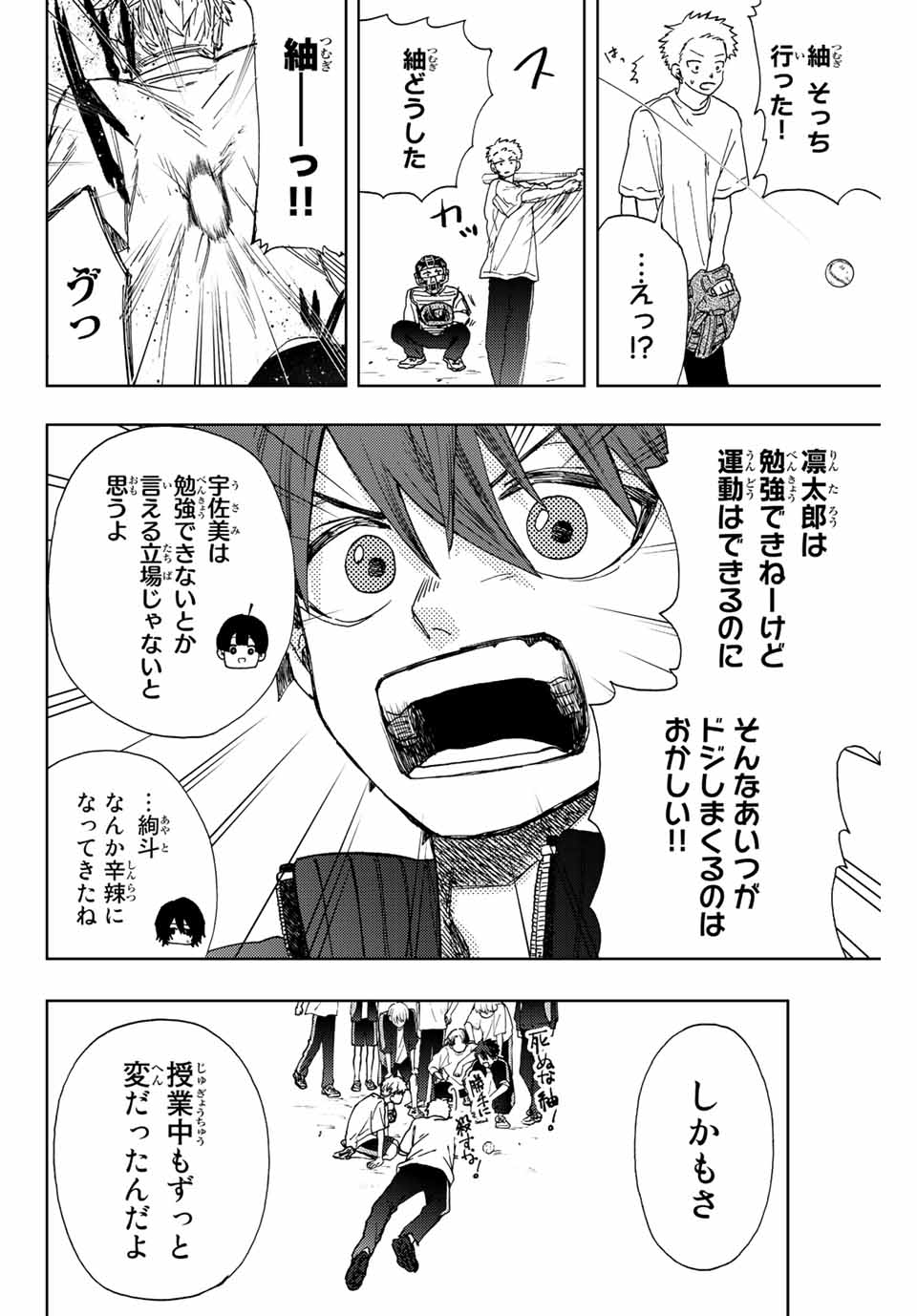 KAORU HANA WA RIN TO SAKU - raw - Chapter 13 - https://jpdd.ccdd.to/JPDD/kaoruhanawarintosaku/187741/owvu3nrvcx4.jpg