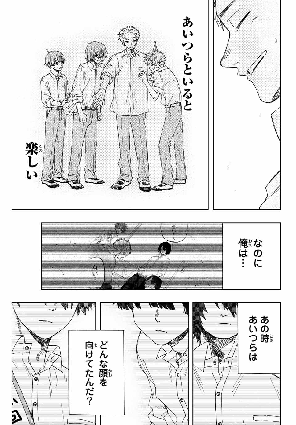 KAORU HANA WA RIN TO SAKU - raw - Chapter 13 - https://jpdd.ccdd.to/JPDD/kaoruhanawarintosaku/187741/s1fo0wmljcy.jpg