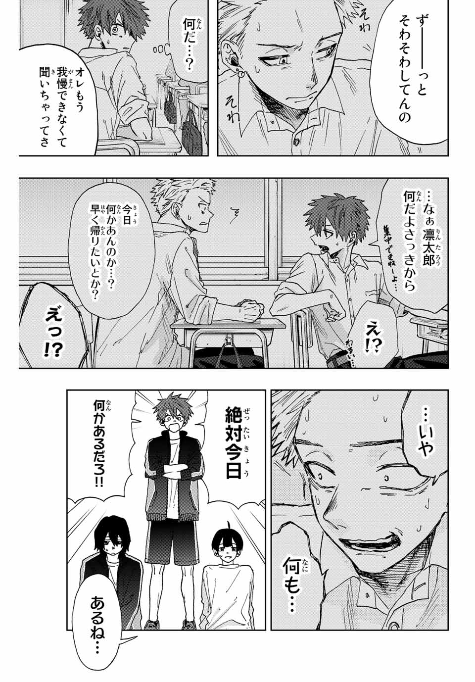 KAORU HANA WA RIN TO SAKU - raw - Chapter 13 - https://jpdd.ccdd.to/JPDD/kaoruhanawarintosaku/187741/t14dvy5efwa.jpg