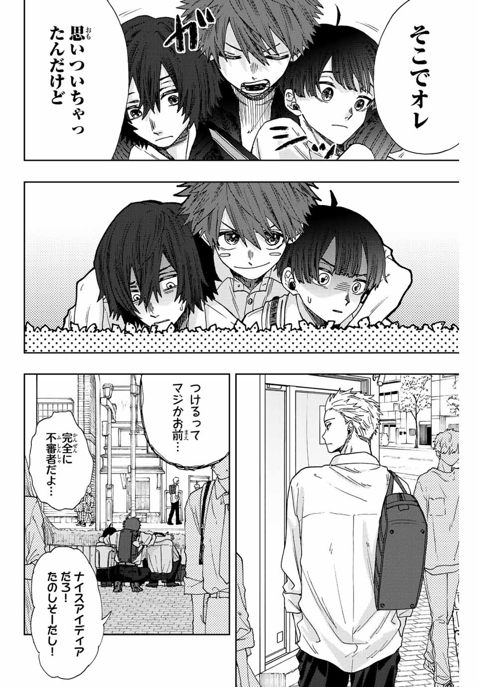 KAORU HANA WA RIN TO SAKU - raw - Chapter 13 - https://jpdd.ccdd.to/JPDD/kaoruhanawarintosaku/187741/ybahvoqxmna.jpg