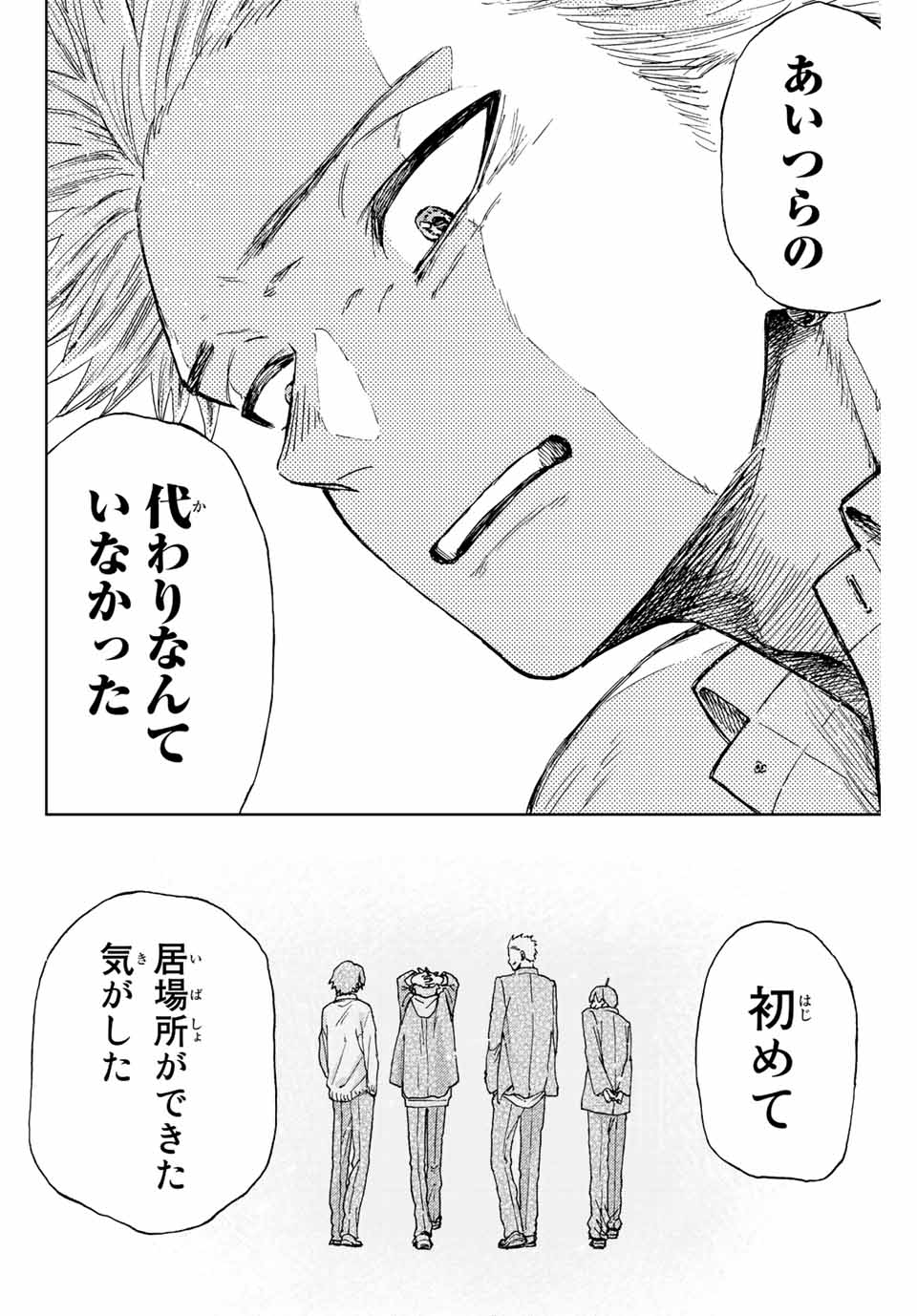 KAORU HANA WA RIN TO SAKU - raw - Chapter 14 - https://jpdd.ccdd.to/JPDD/kaoruhanawarintosaku/188439/15oex31bxx5.jpg