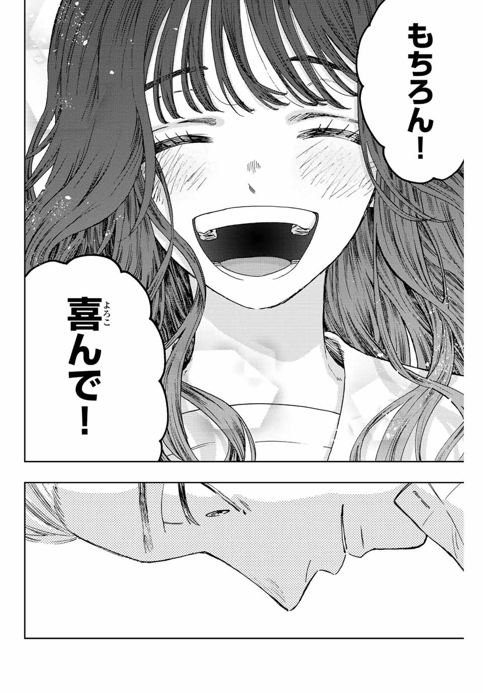 KAORU HANA WA RIN TO SAKU - raw - Chapter 14 - https://jpdd.ccdd.to/JPDD/kaoruhanawarintosaku/188439/1rf0pehjxwc.jpg