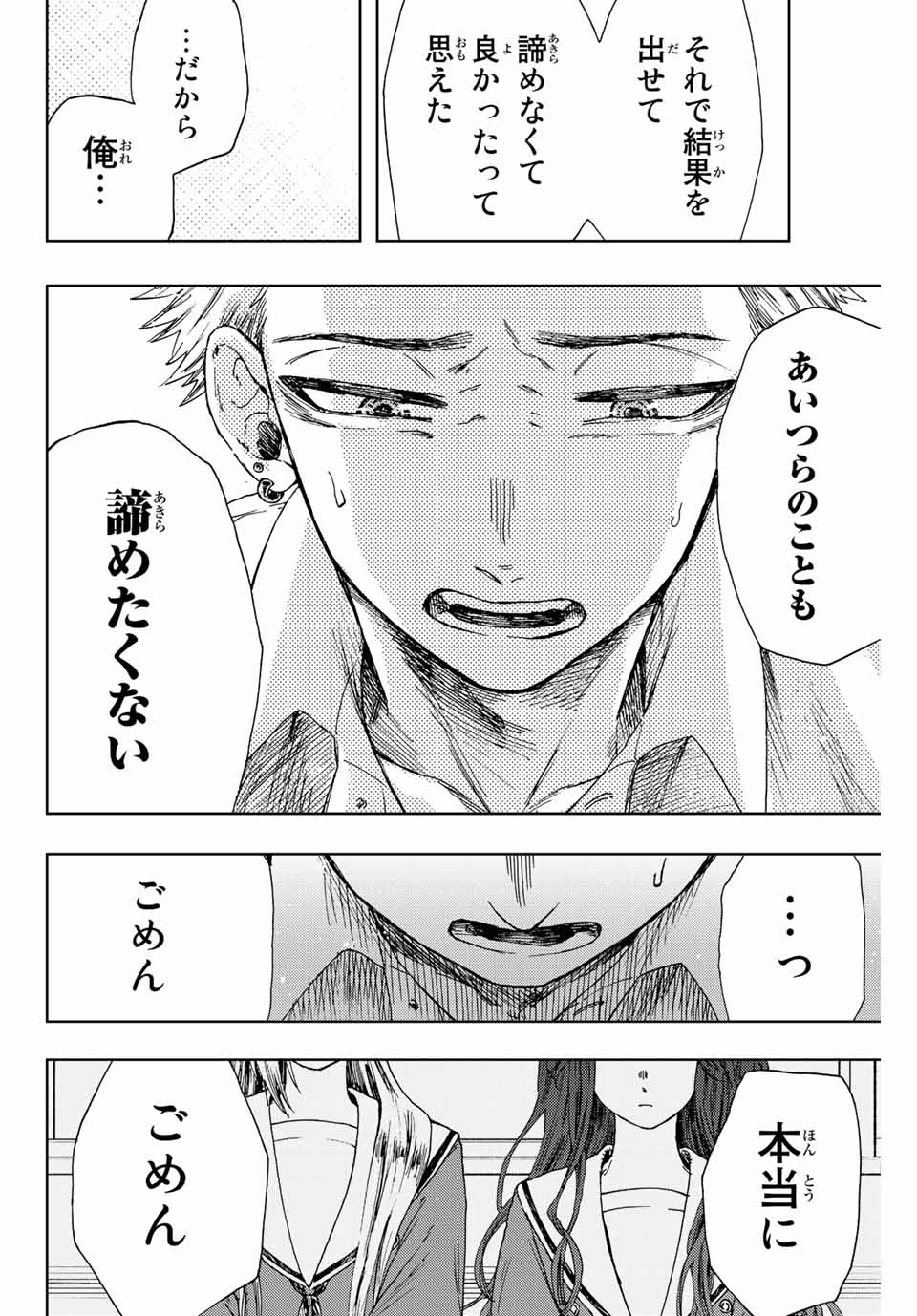 KAORU HANA WA RIN TO SAKU - raw - Chapter 14 - https://jpdd.ccdd.to/JPDD/kaoruhanawarintosaku/188439/5oq55kubjzb.jpg