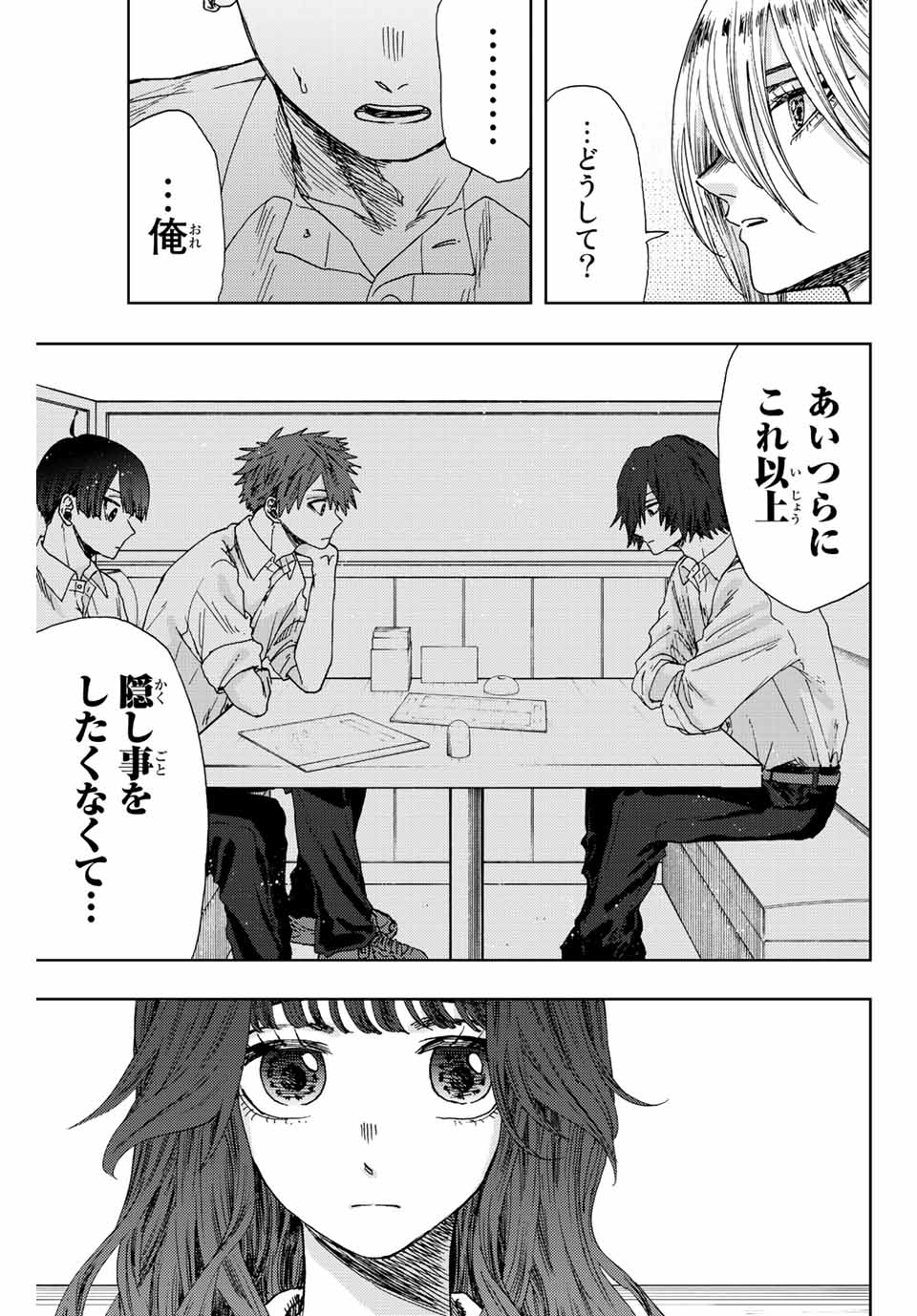 KAORU HANA WA RIN TO SAKU - raw - Chapter 14 - https://jpdd.ccdd.to/JPDD/kaoruhanawarintosaku/188439/enwhiyipvrp.jpg