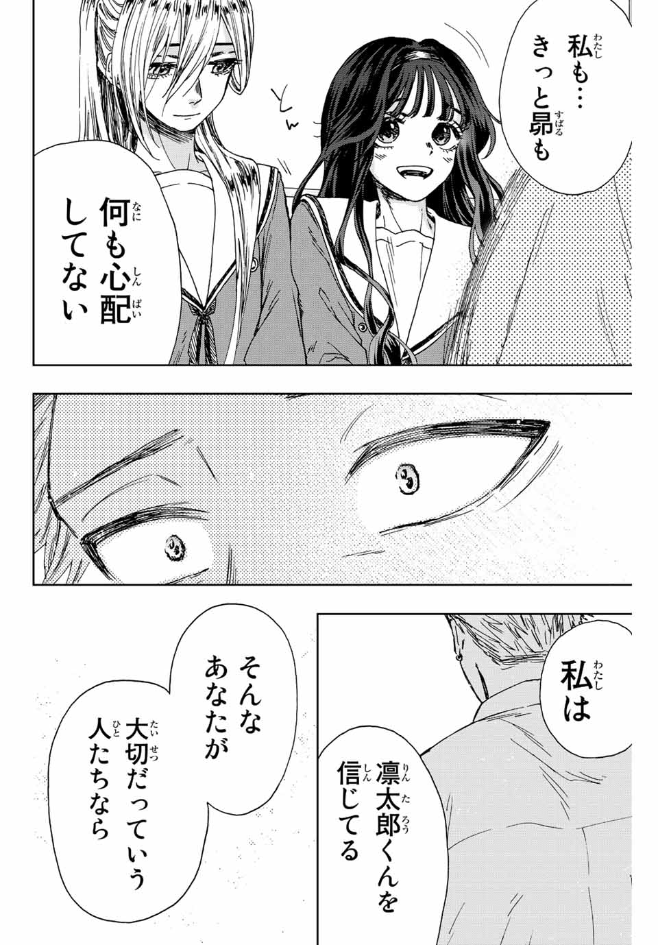 KAORU HANA WA RIN TO SAKU - raw - Chapter 14 - https://jpdd.ccdd.to/JPDD/kaoruhanawarintosaku/188439/icaxuhq25iz.jpg