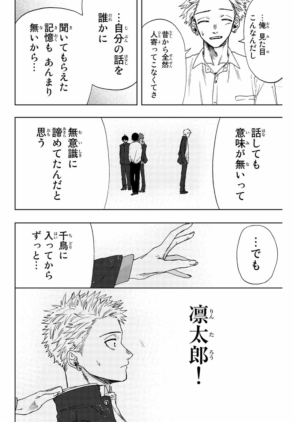 KAORU HANA WA RIN TO SAKU - raw - Chapter 14 - https://jpdd.ccdd.to/JPDD/kaoruhanawarintosaku/188439/jsoekjcj2sn.jpg