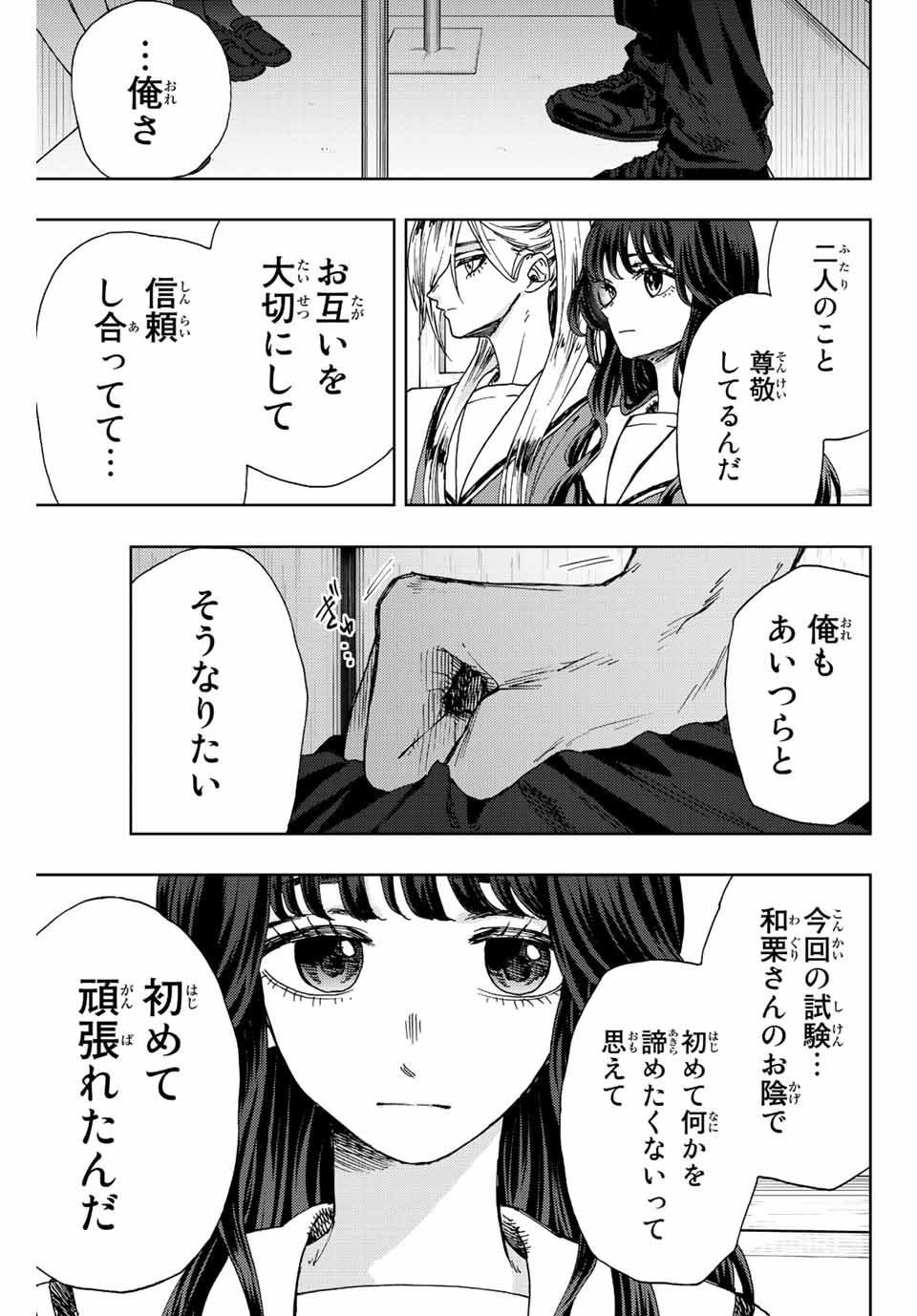 KAORU HANA WA RIN TO SAKU - raw - Chapter 14 - https://jpdd.ccdd.to/JPDD/kaoruhanawarintosaku/188439/mnfglrdvqqr.jpg