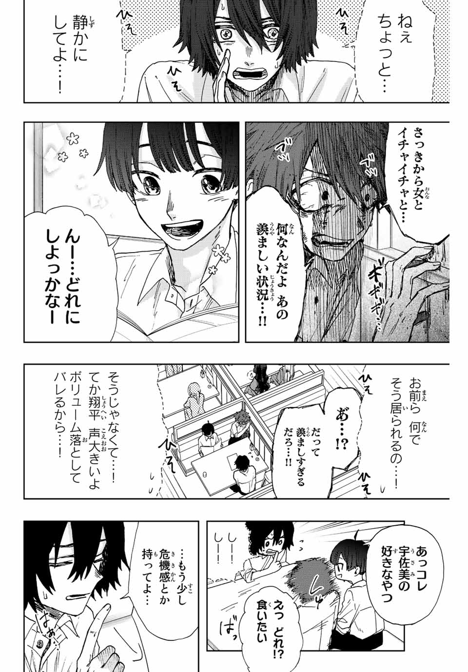 KAORU HANA WA RIN TO SAKU - raw - Chapter 14 - https://jpdd.ccdd.to/JPDD/kaoruhanawarintosaku/188439/w2npltiu0cy.jpg