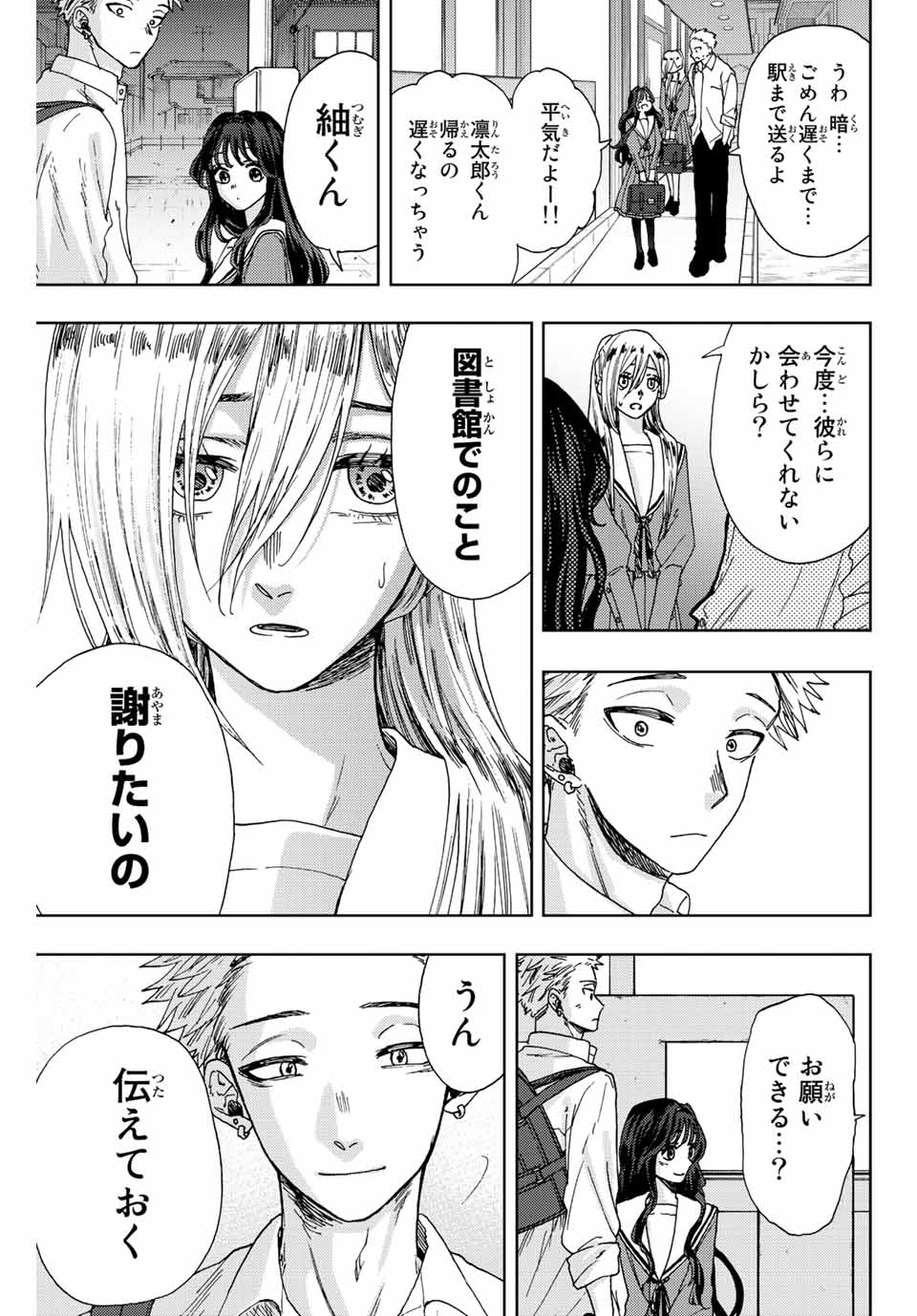 KAORU HANA WA RIN TO SAKU - raw - Chapter 14 - https://jpdd.ccdd.to/JPDD/kaoruhanawarintosaku/188439/xwohnk3jsw4.jpg